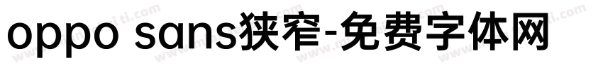 oppo sans狭窄字体转换